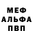 Метадон белоснежный Nice stuff