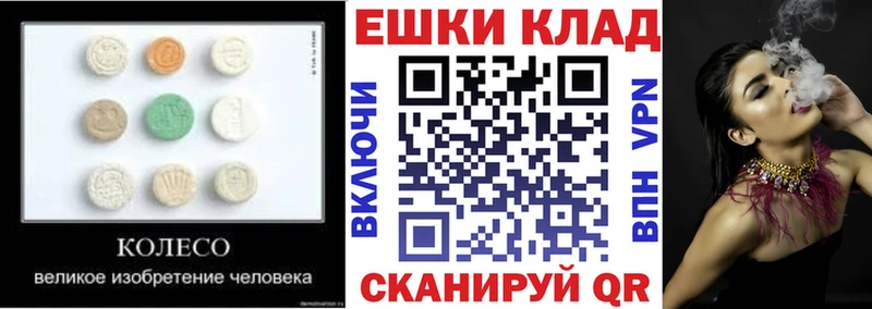 Экстази ешки  Вилючинск 