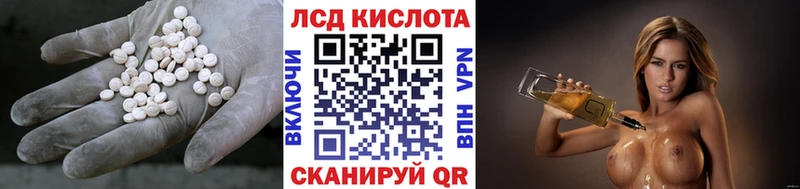 ЛСД экстази кислота  продажа наркотиков  Вилючинск 