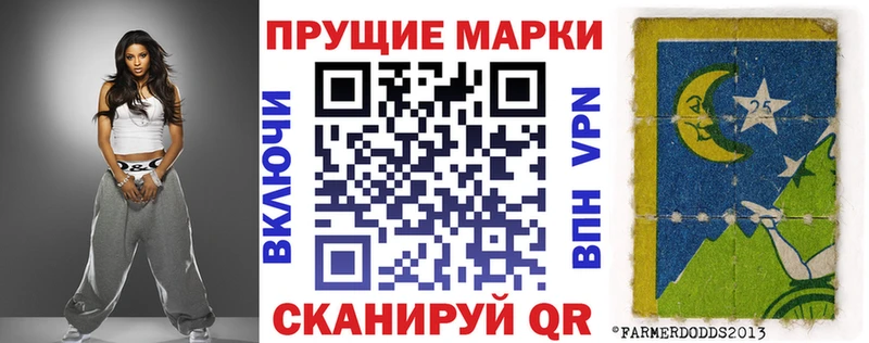 Наркотические марки 1500мкг Вилючинск